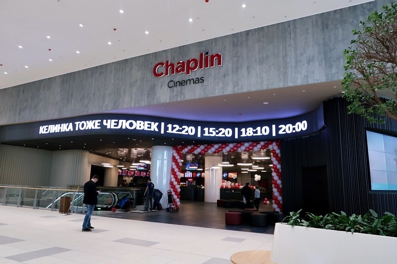 Chaplin Cinemas Chaplin Cinemas.jpeg